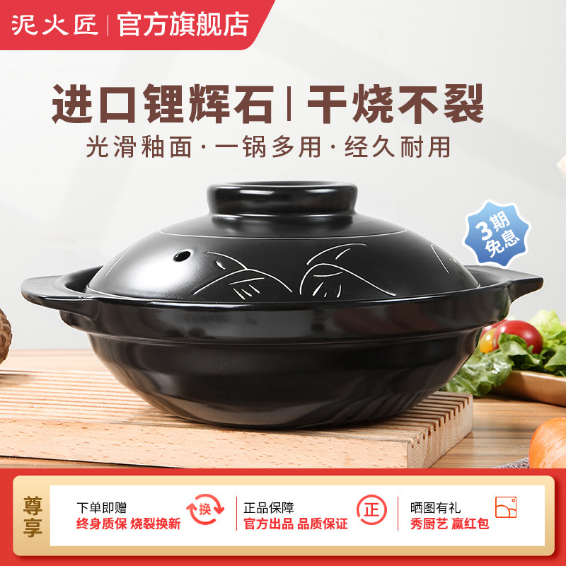 泥火匠煲仔饭砂锅家用石锅拌饭燃气专用陶瓷炖锅煲汤煲小干烧沙锅