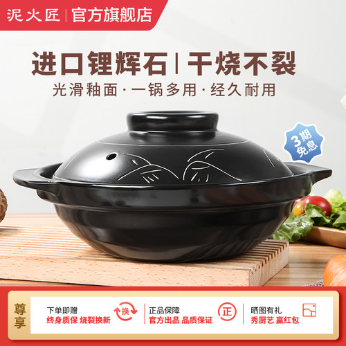 煲仔饭专用【翻炒干烧不开裂】