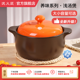 泥火匠砂锅煲家用燃气煤气灶专用明火炖汤锅大号耐高温陶瓷炖肉煲