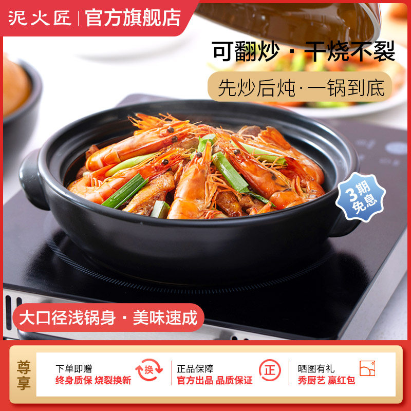 泥火匠加高砂鍋燉鍋煤氣灶專用