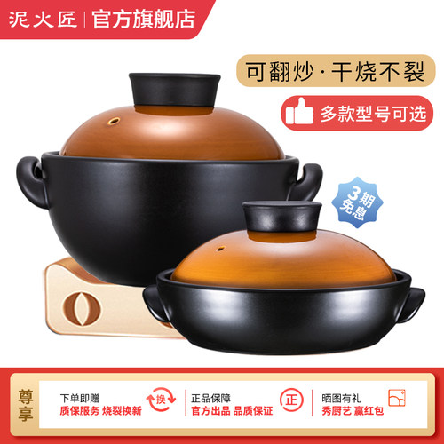 泥火匠砂锅炖锅家用小陶瓷炒锅