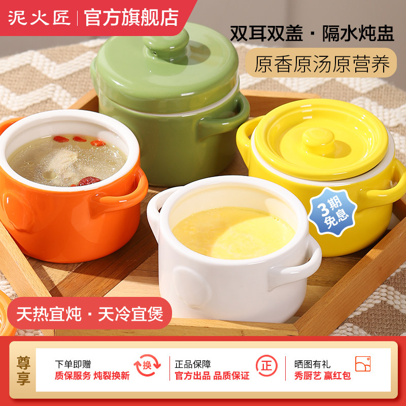 泥火匠景德镇双耳陶瓷带盖隔水炖盅家用一人燕窝专用汤盅400ml