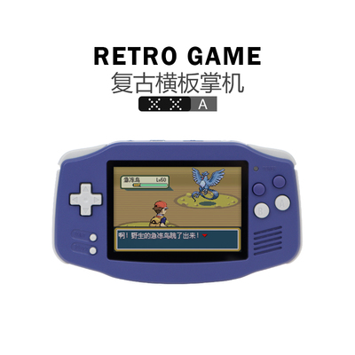 自由物语复古横版掌机XXA复刻