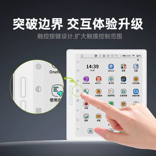 bigmeB751C7寸手写电子书笔记本