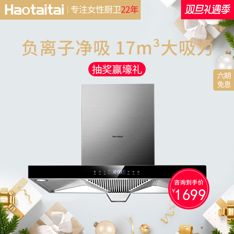 haotaitaiºÃ̫̫E903¶¥Îüʽ³éÓÍÑÌ»úÕýÆ·¼ÒÓÃÎüÁ¦´óŷʽÅÅÑÌ»ú