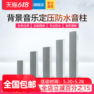 60W 40W 30W 爱尚课 LD系列室外防水音柱壁挂定压喇叭20W 80W正品