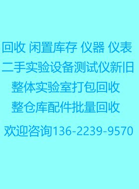 回收FLUKE福禄克63 ST20MAX FoodPro/FoodPro Plus测温仪