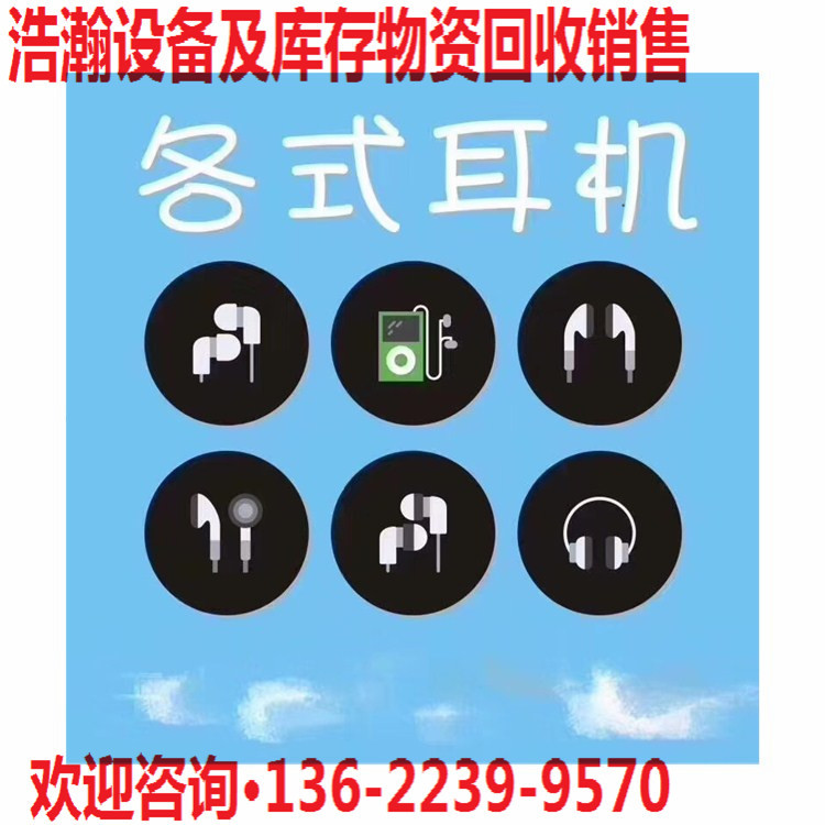 批量回收电熨斗 电熨斗回收 蒸汽插电 小家电回收 家用电器高价回