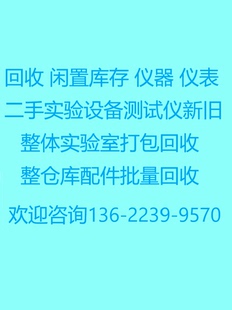 回收美国福禄克FLUKE数字万用表8508A 8846A 8845A 8808A 启宏