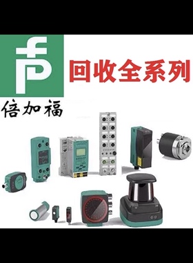 高价回收P+F倍加福VDM100-50-P/G2距离传感器激光测距仪241261