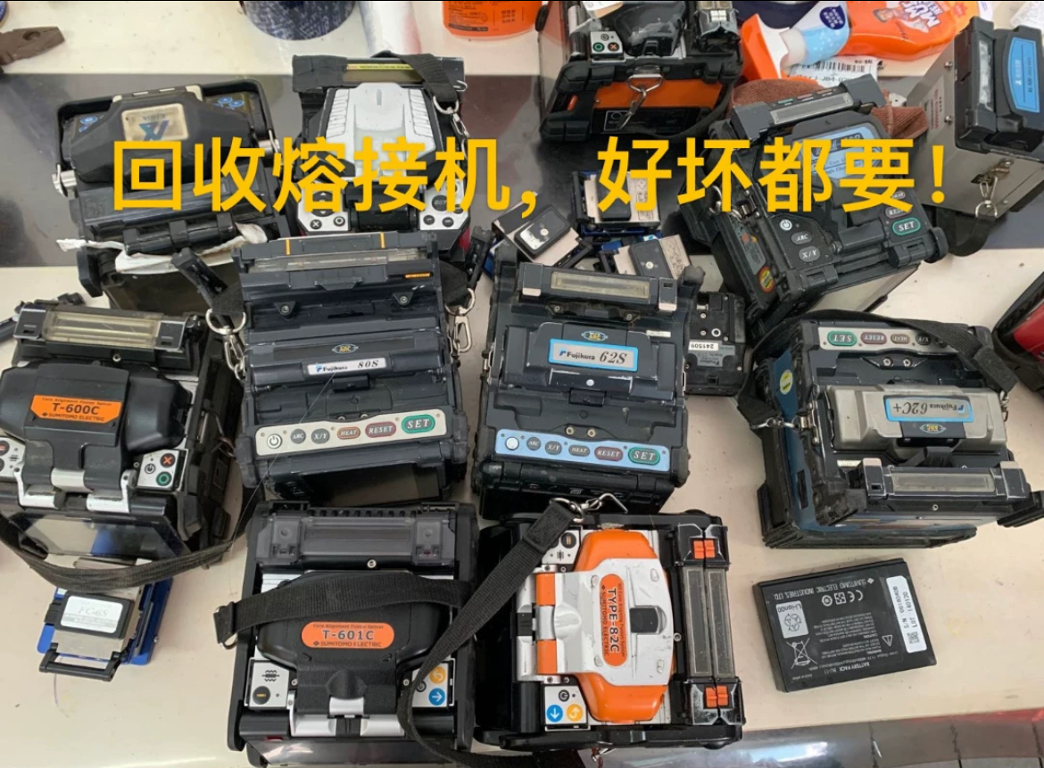 回收 日本藤仓 FSM-80S，FSM-80C 光纤熔接机 88S+ 88R 38S+ 41R