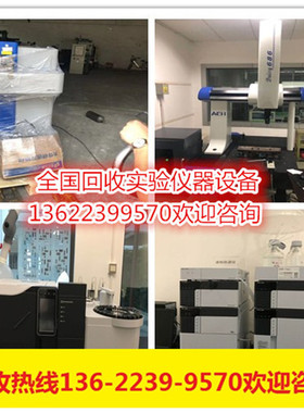 回收Smarc II激光干涉仪