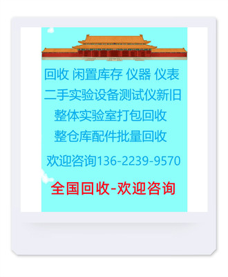 回收metrel美翠MI3295 MI2088 MI 2077绝缘电阻测试仪