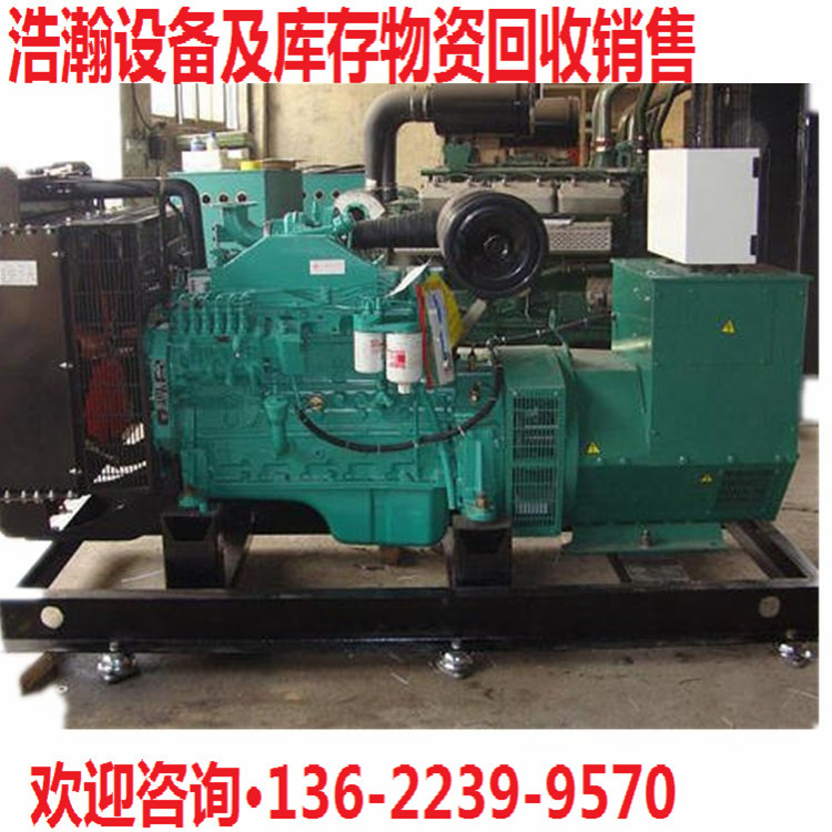 上门评估 二手发电机回收 发电机回收 二手柴油机回收