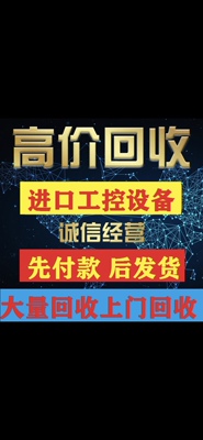 高价回收台达PLC，DVP60ES00R2 台达PLC，DVP64EH00T3联系咨询