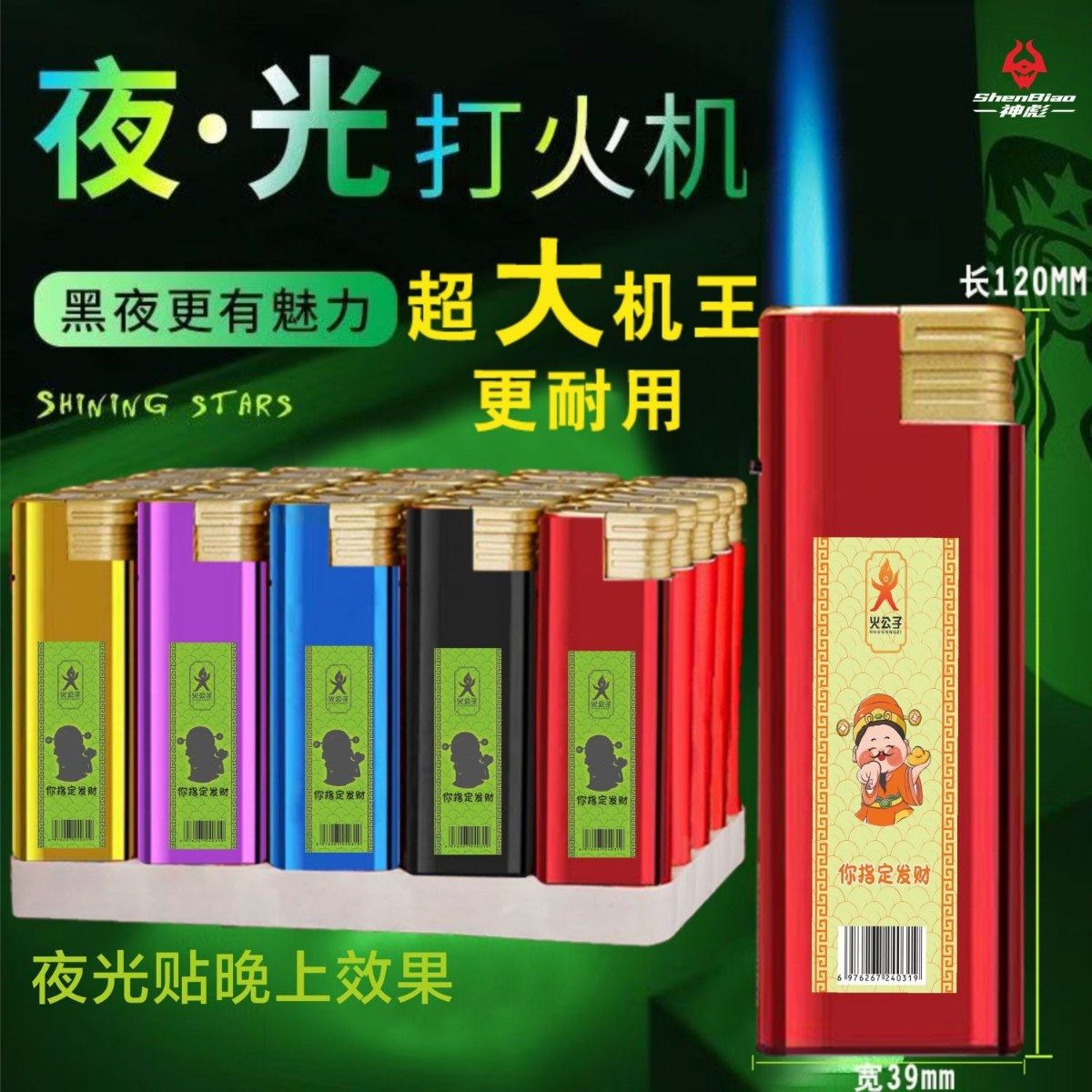 巨无霸重型金属超大号创意防爆防风打火机高档蓝焰加厚可充气直冲