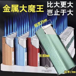正品金博弘金属大魔王防风打火机超耐用加厚充气特大号定制广告