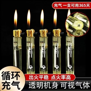 广告定制 充气加厚超市热卖 新款 透明砂轮打火机明火圆柱形直冲个性