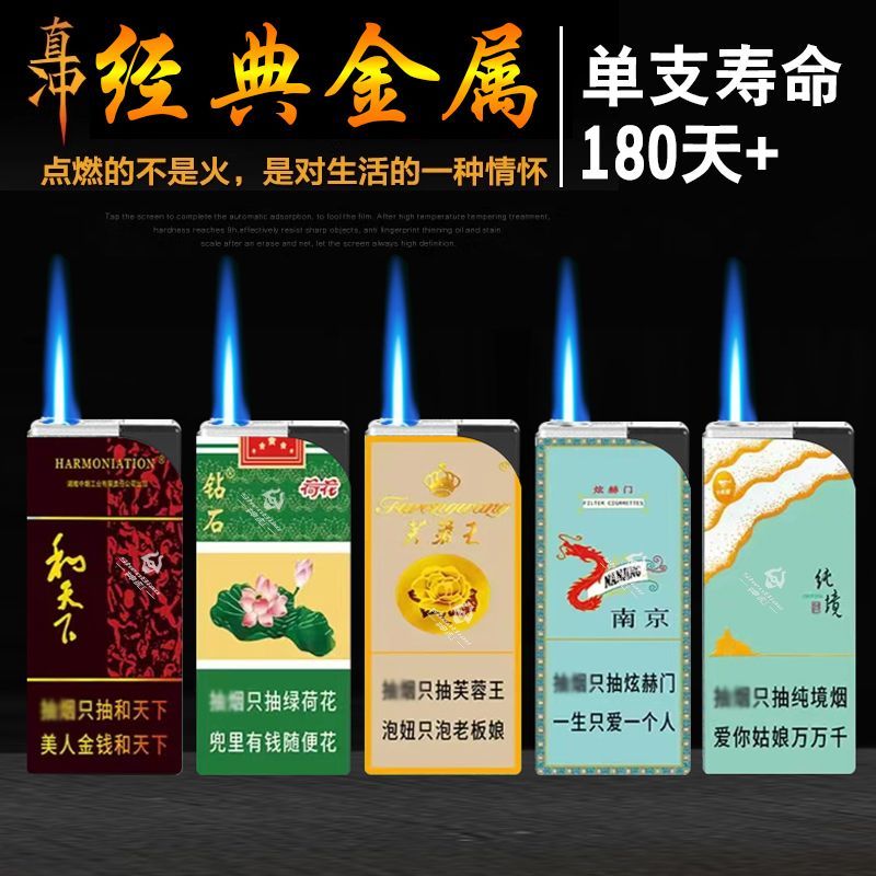 神彪金属壳蓝焰直冲打火机