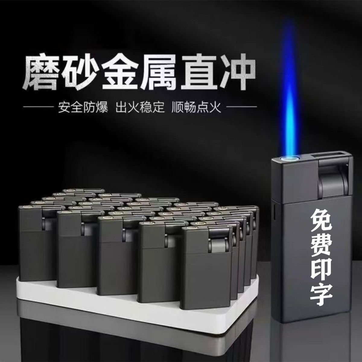 新款磨砂金属侧拉直冲防风打火机