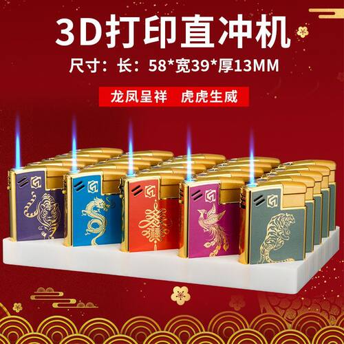 蓝焰直冲金属防风打火机充气国潮