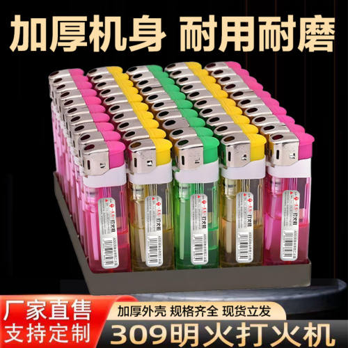 透明一次性309明火打火机