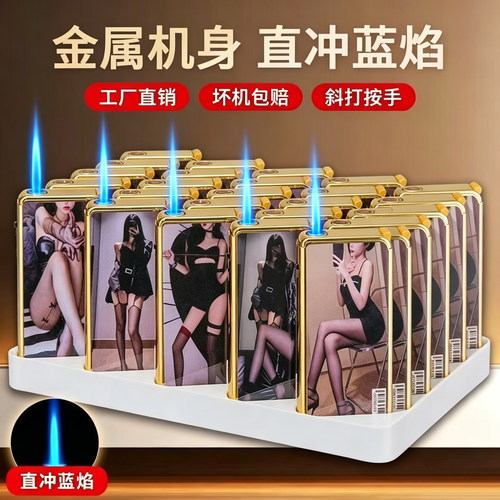 美女3D彩印金属机身防风打火机
