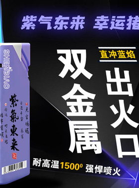 新款紫色高档幸运猪金属防风打火机蓝焰直中防爆印字广告定制批发