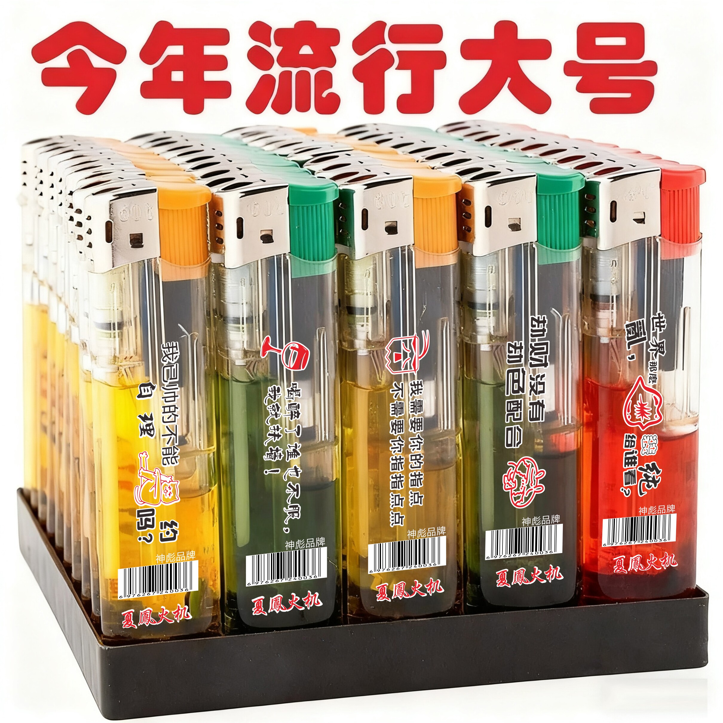 新款大号一次性透明充气打火机