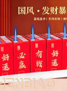 新款中国风红色加宽加大金属防风打火机蓝焰直冲防爆广告定制印字