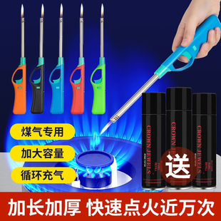 加长点火器打火机延长器长柄明火金属材质安全防风厨房点火枪家用