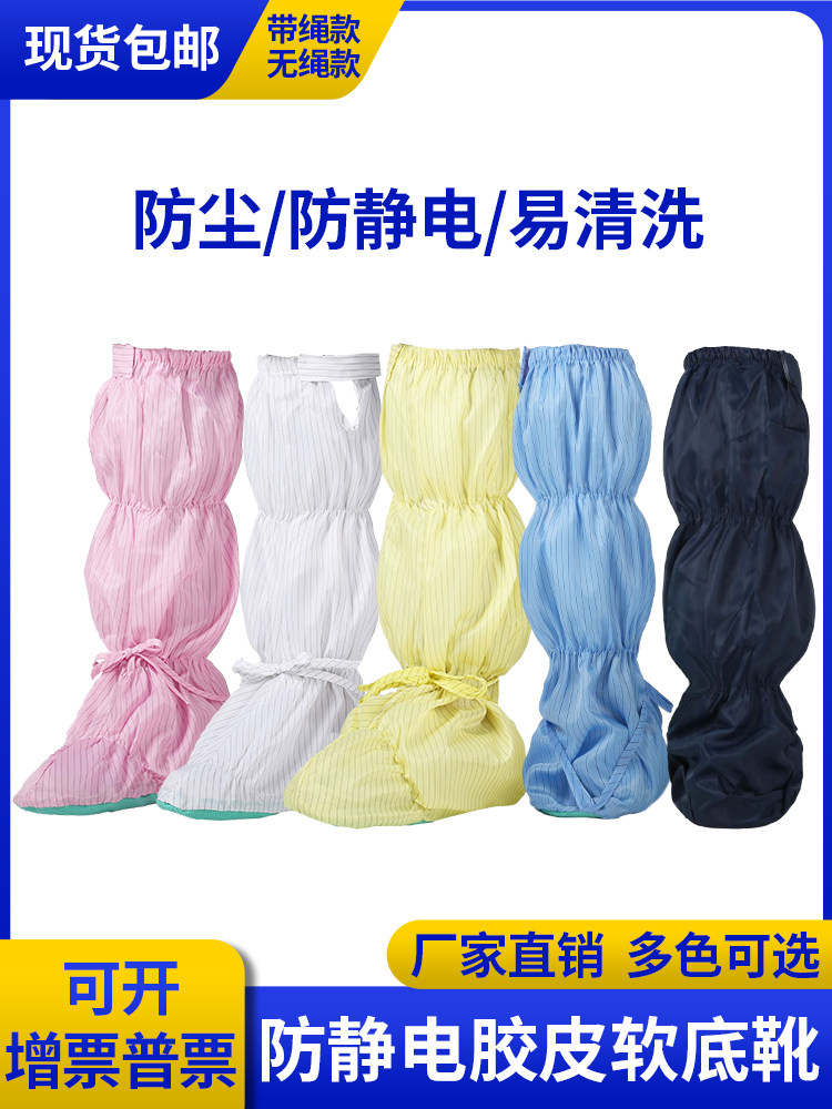 防静电长筒软底靴鞋套防护脚套