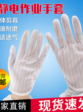 防静电手套条纹涂胶加厚点塑点胶