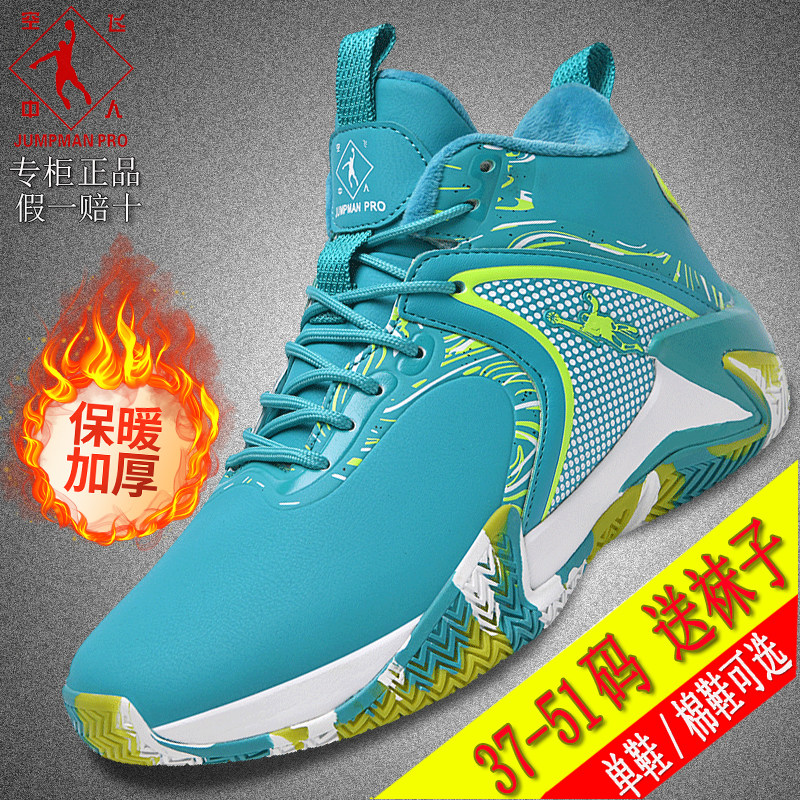 乔丹格兰冬季男鞋46高帮47特大码48保暖49加绒棉鞋50运动跑步鞋51