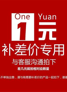 千石品牌户外邮费差价