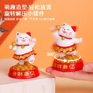 2026新款 国潮创意招财猫桌面摆件旋转解压办公室家居饰品送礼礼物