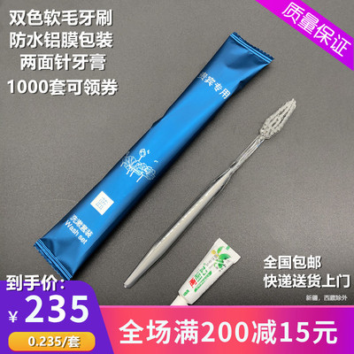 宾馆一次性牙刷牙膏套装民宿酒店专用洗漱用品软毛牙具二合一整箱