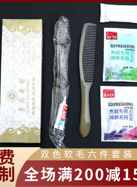 宾馆旅店民宿洗漱用品六合一牙具