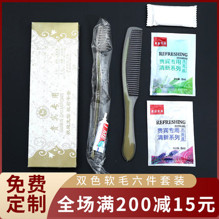 宾馆旅店民宿一次性酒店洗漱用品  六合一牙具牙刷牙膏套装包邮
