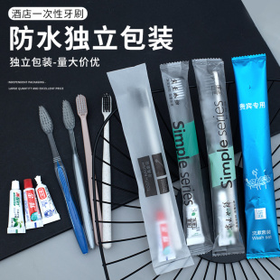 包邮 宾馆酒店用品一次性牙刷牙膏客房旅店牙具二合一套装 洗漱定制