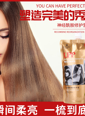 LPP头发护理发膜免蒸正品修复干枯水疗spa顺滑理发店专用护发素