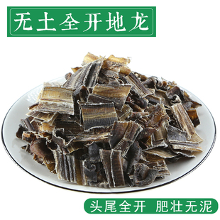 正品中药材地龙干蚯蚓干广地龙无土全开免费磨地龙粉100g克包邮