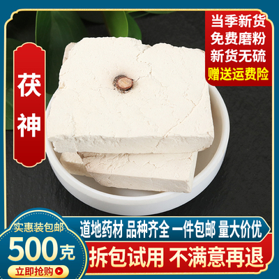 中药材茯神500g克云南朱伏神木扶神片都带神木无硫新货