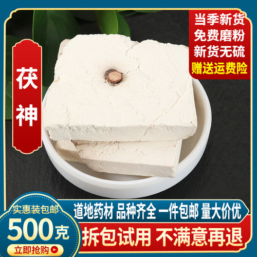 中药材茯神500g克云南朱伏神木扶神片都带神木无硫新货