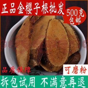 金樱子根正品中药材500g包邮金樱根 金樱蔃 脱骨丹中草药店铺大全