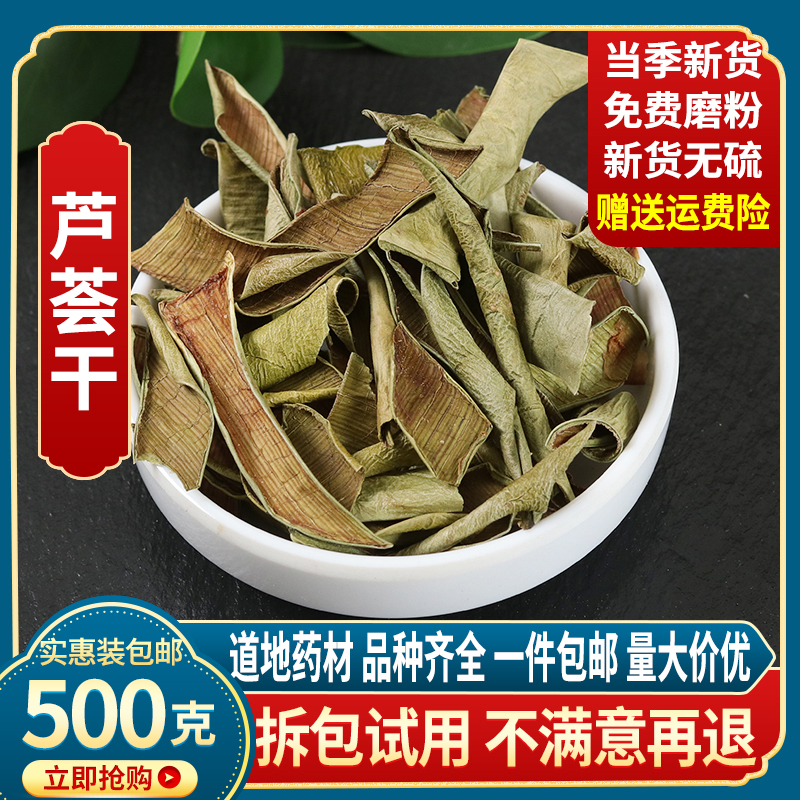 芦荟干500g干特级芦荟粉原料纯净天然非茶茶叶非中药材非食用泡茶