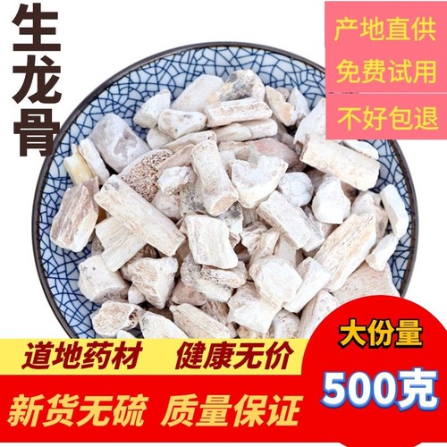 特级煅龙骨中药材中药