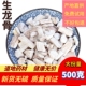 煅龙骨 特级五花龙骨 白龙骨 中药材生龙骨中药龙骨500g克 正品