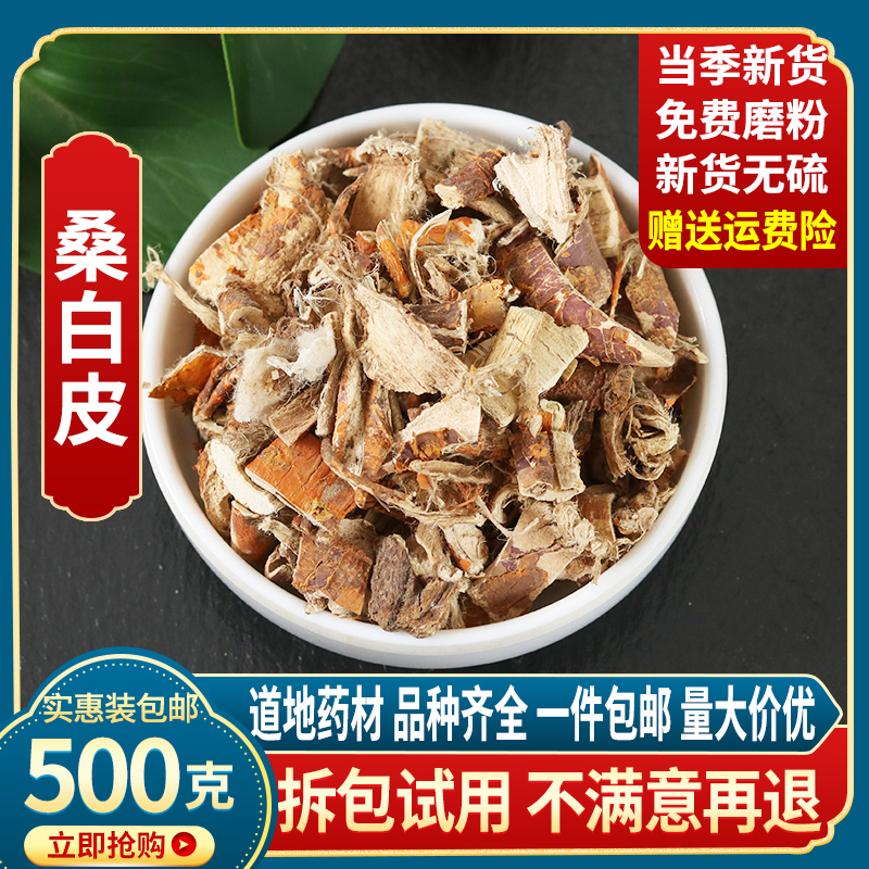 500克包邮店铺有姜皮陈皮中药材