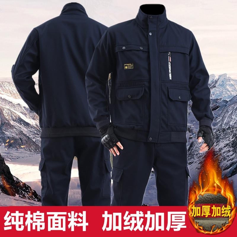 冬季纯棉工作服套装加绒加厚